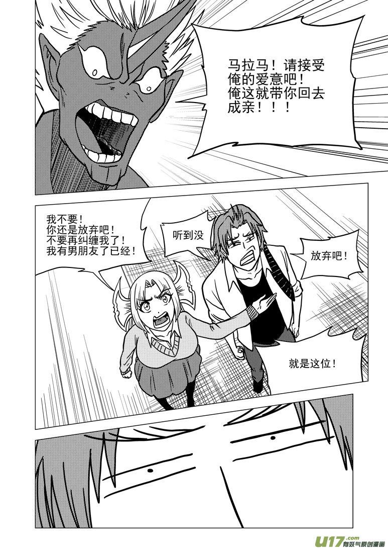 99919 怪兽篇9