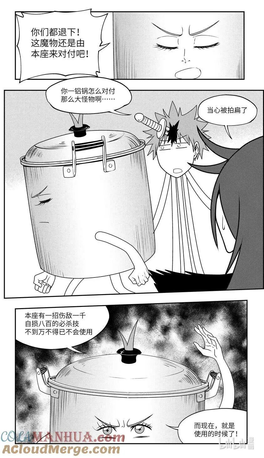 99090 驱魔8