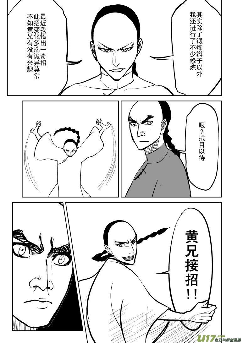 59017 一代一代宗师7