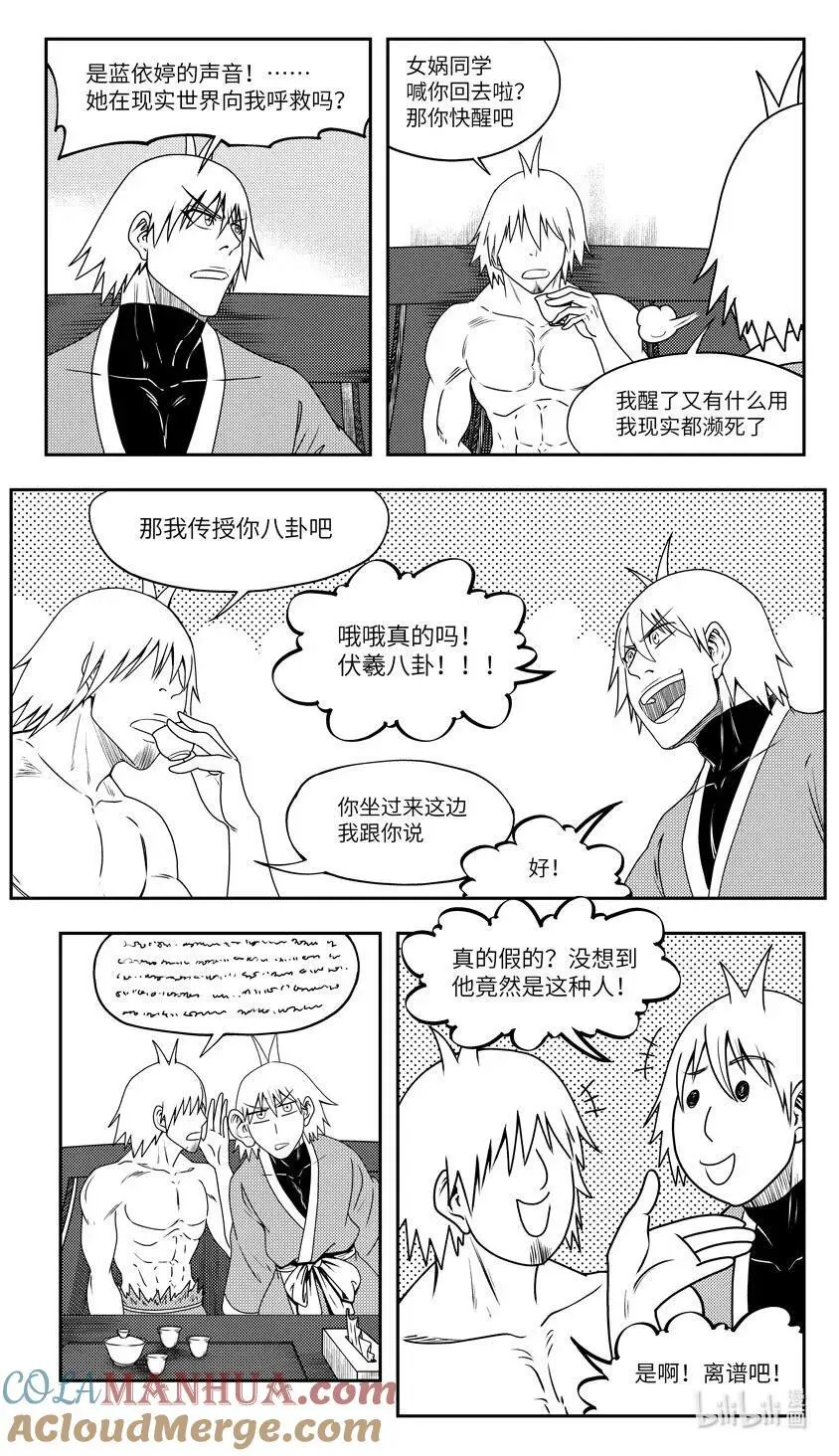 99092 驱魔4