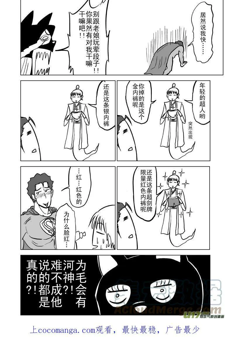 91060 超人会飞6