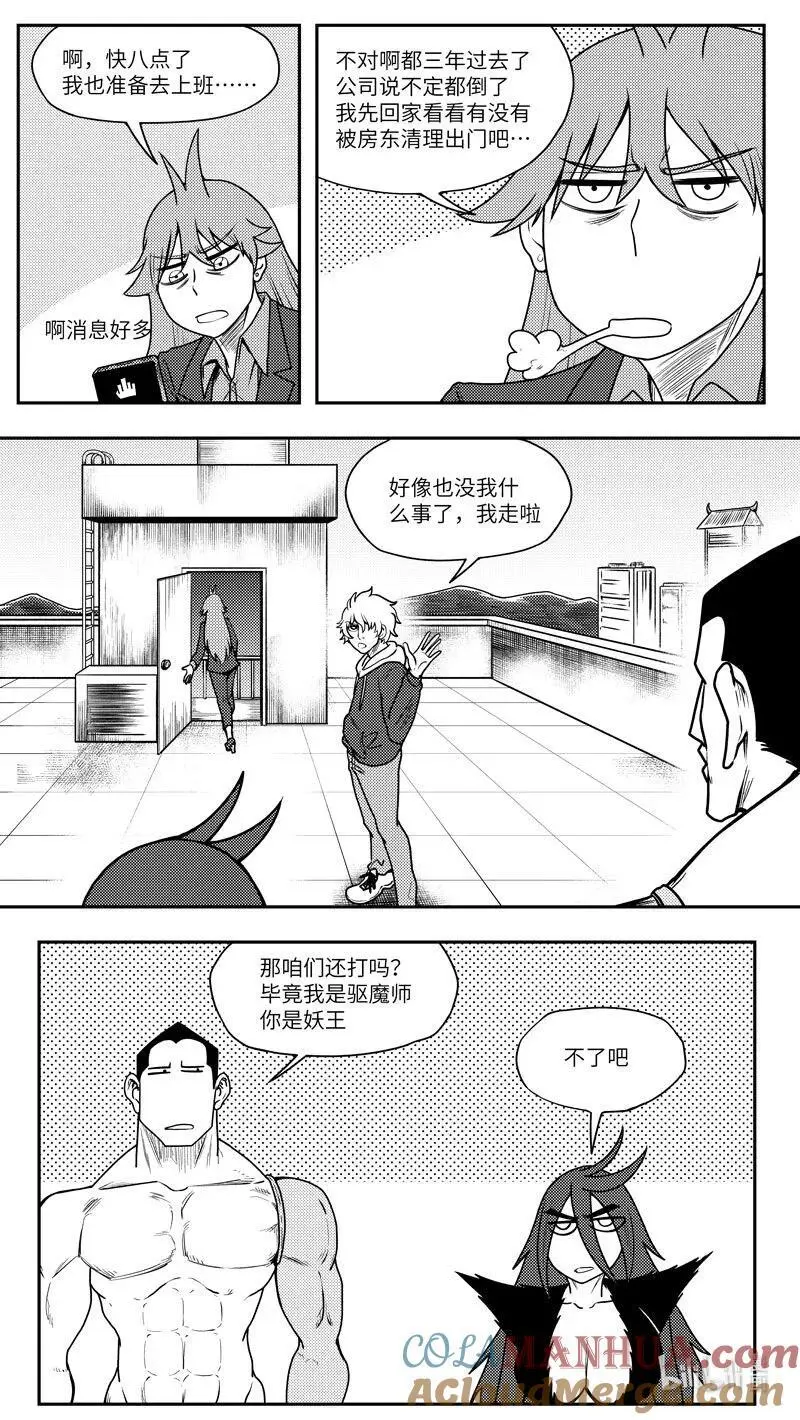 99103 驱魔3