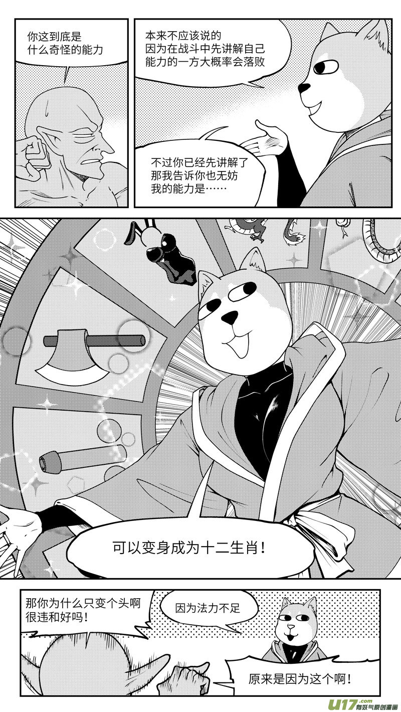 99021 驱魔1