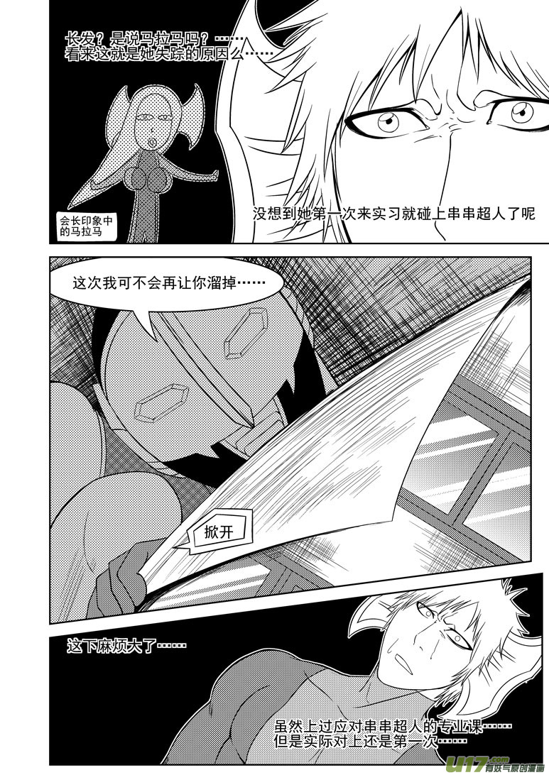 99909 怪兽女友篇1
