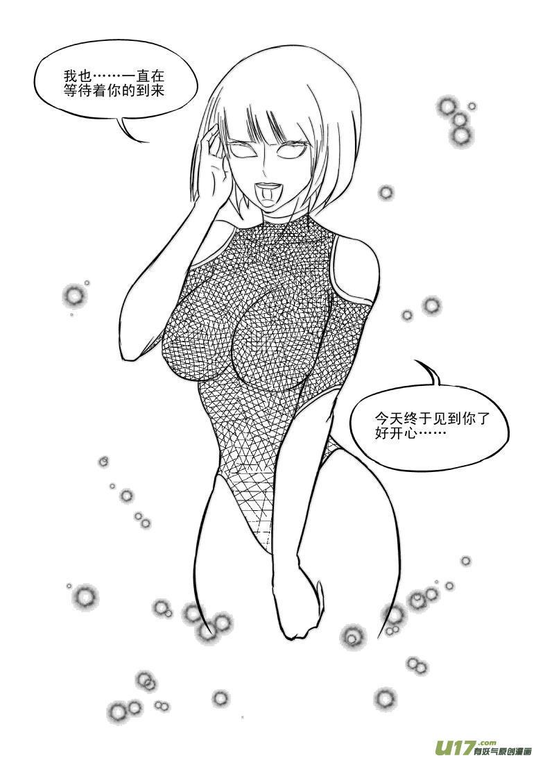 99967 光之国逃生篇5