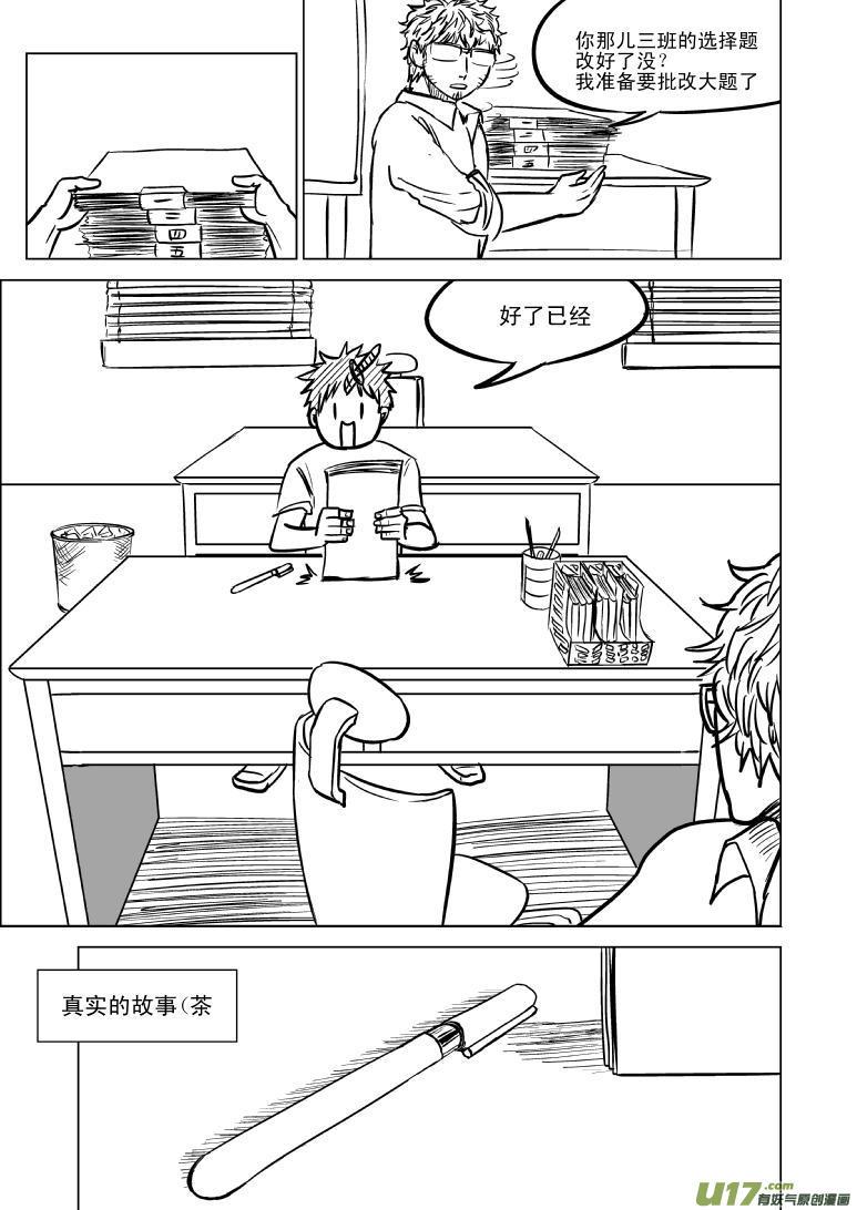 99965 光之国逃生篇15