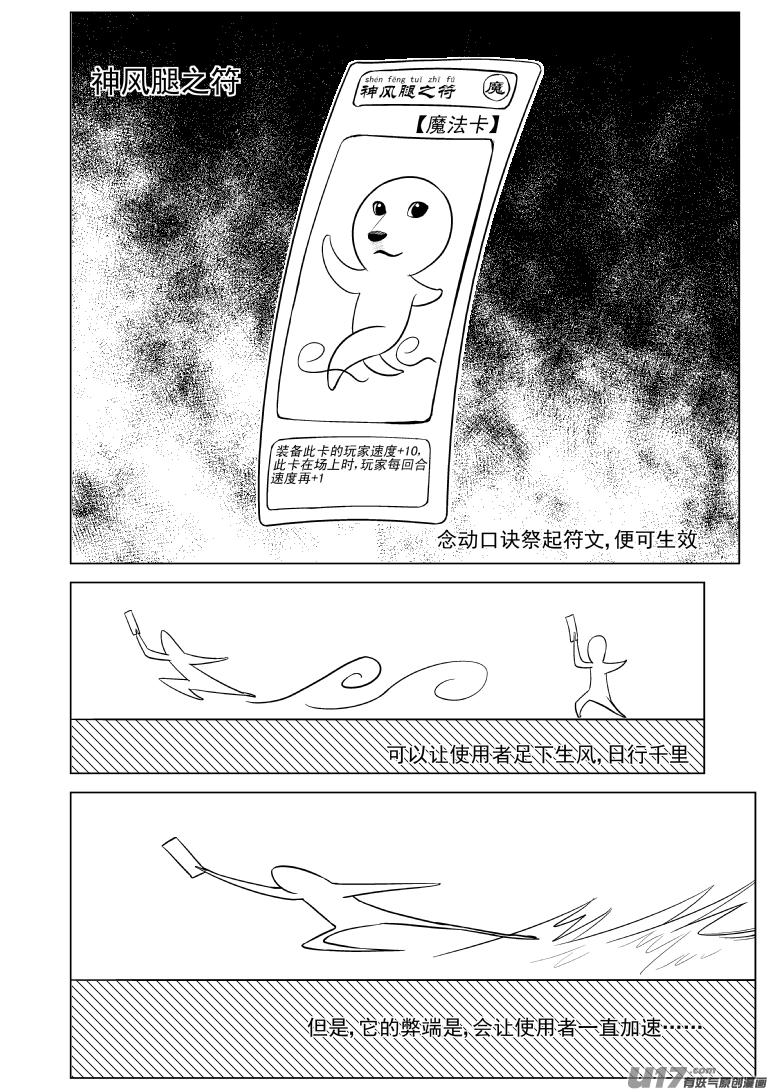 1015.3 哪吒篇2