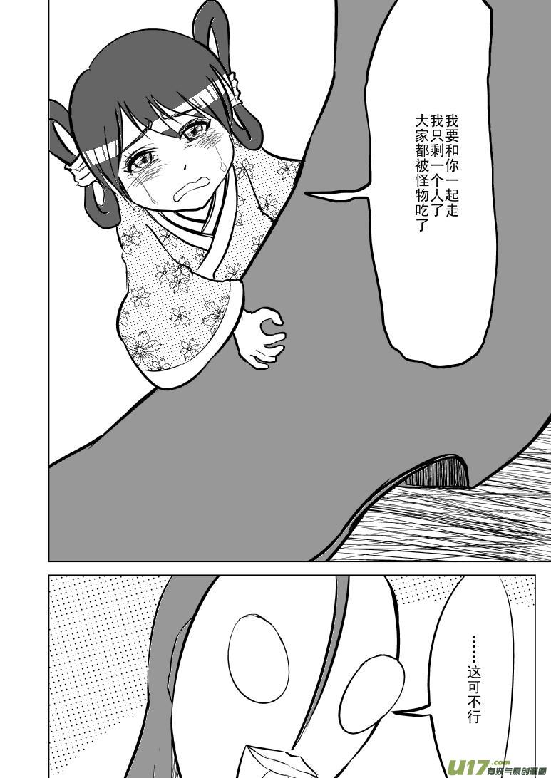 99958 光之国篇6