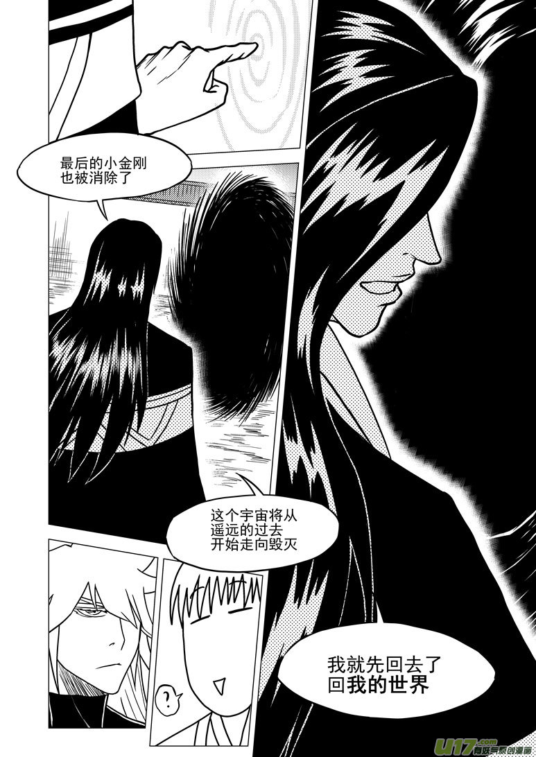 28i 完结9