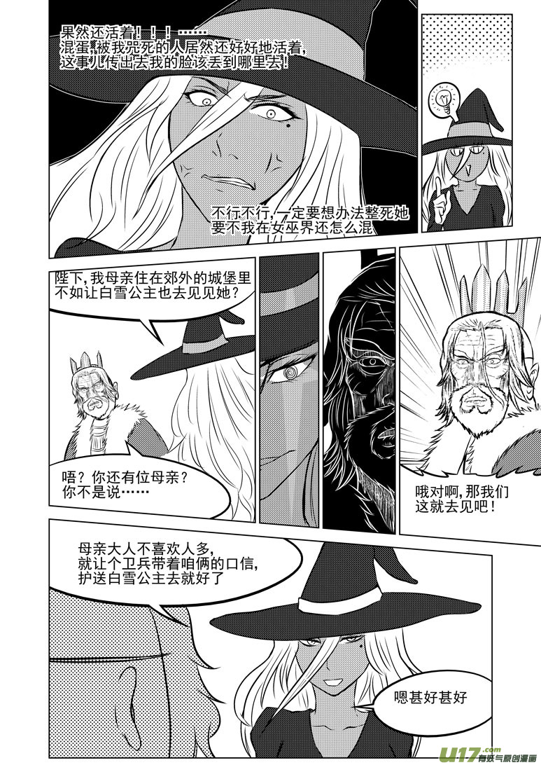 50901 白雪篇3