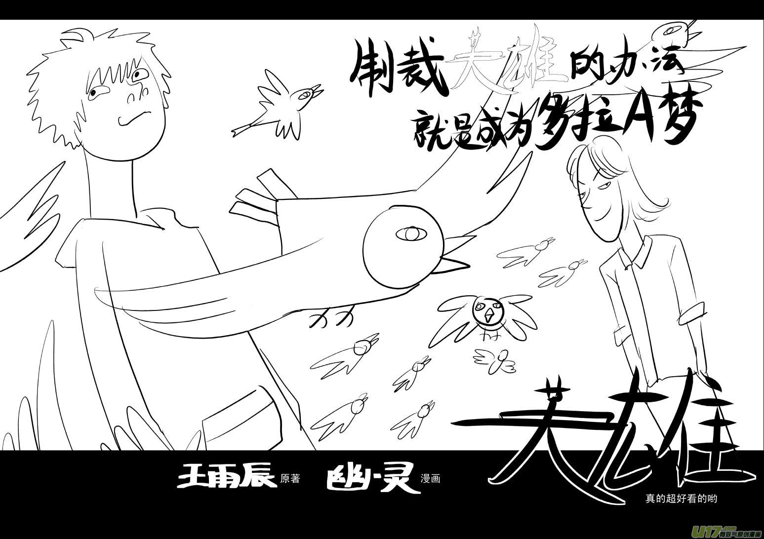 20009 西游篇12