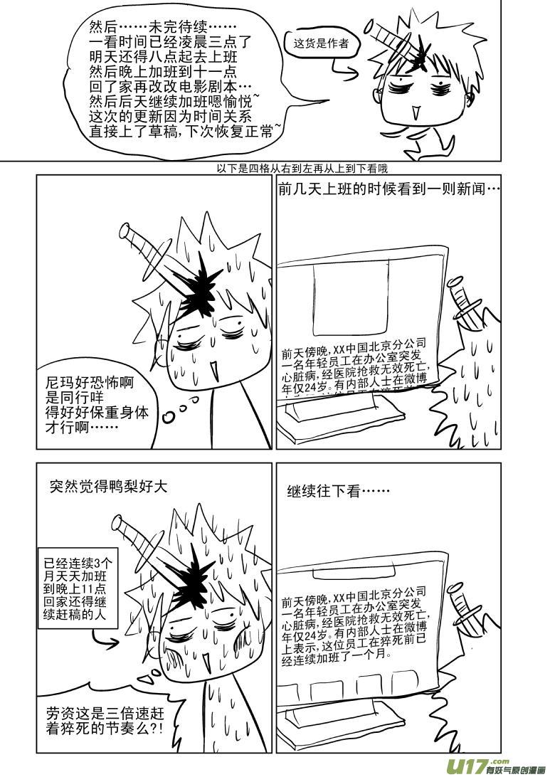 100100 超能会·上3