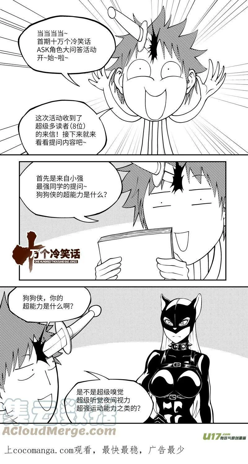 勇者亏大了 勇者亏大了8