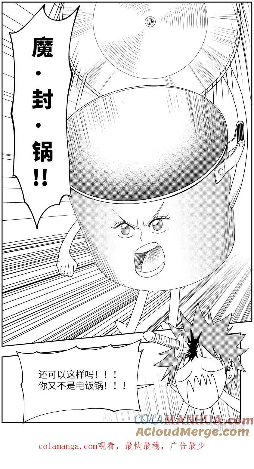 99090 驱魔9