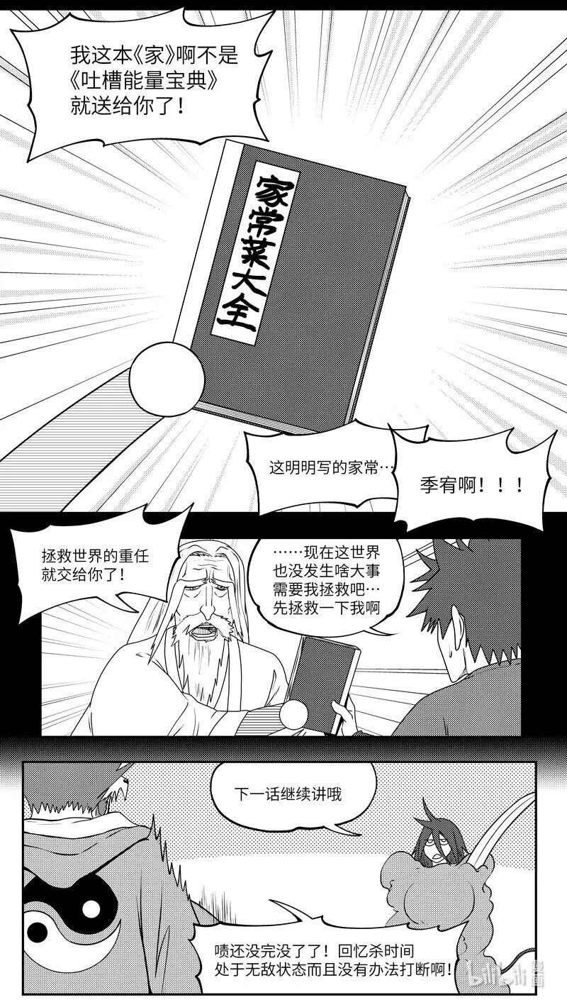 99078 驱魔9