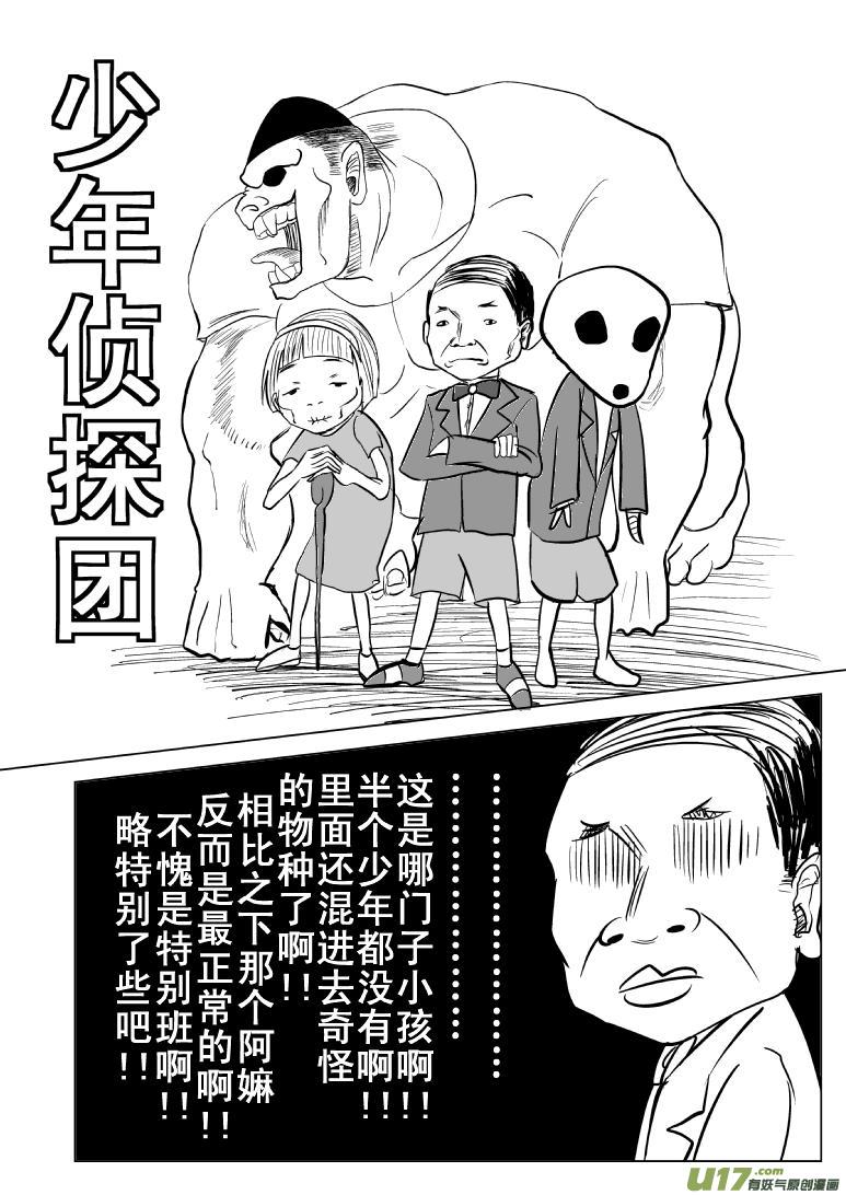 99852 侦探篇1