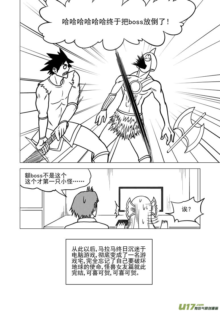 99916 怪兽篇3