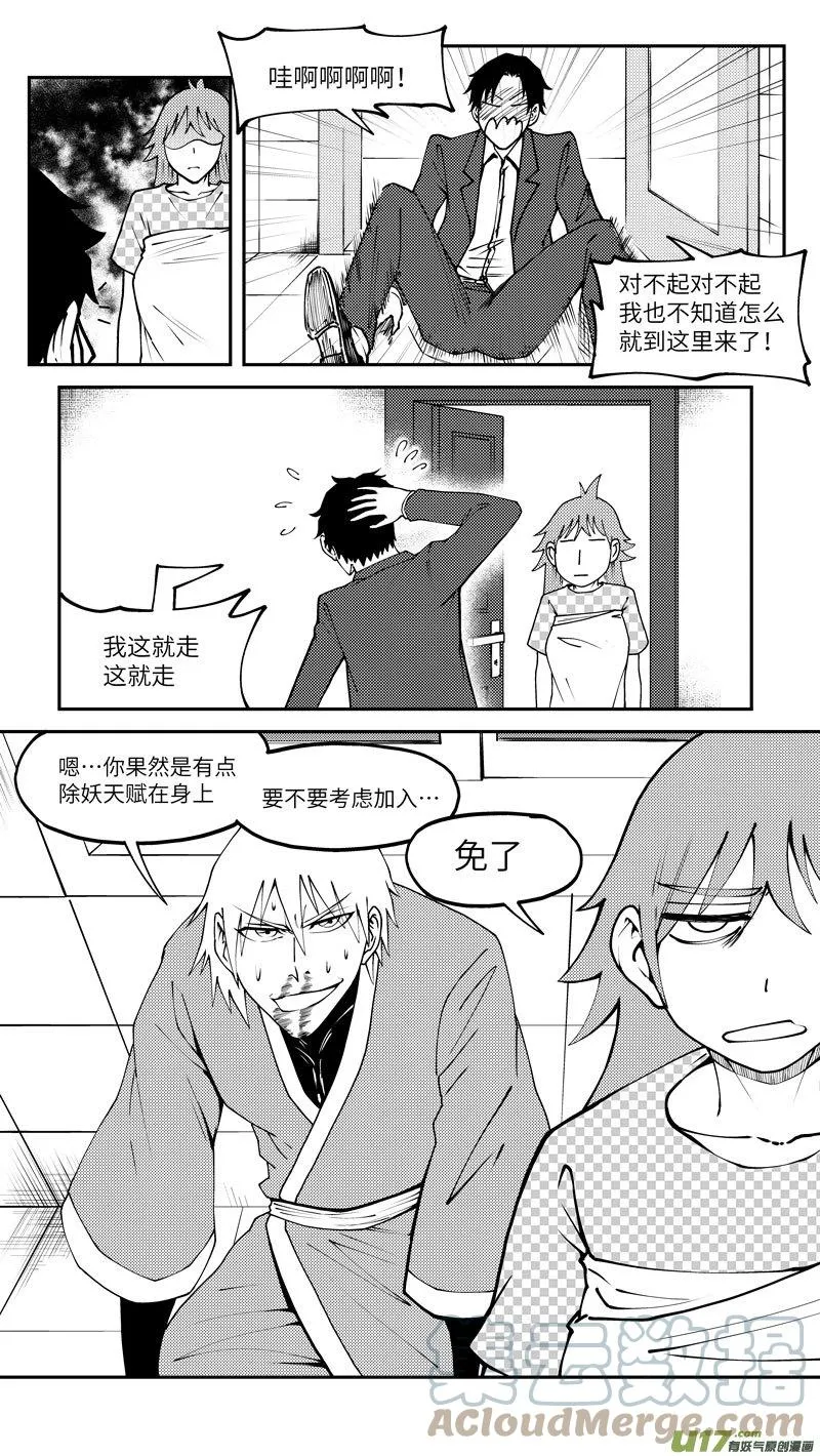 99007 驱魔5