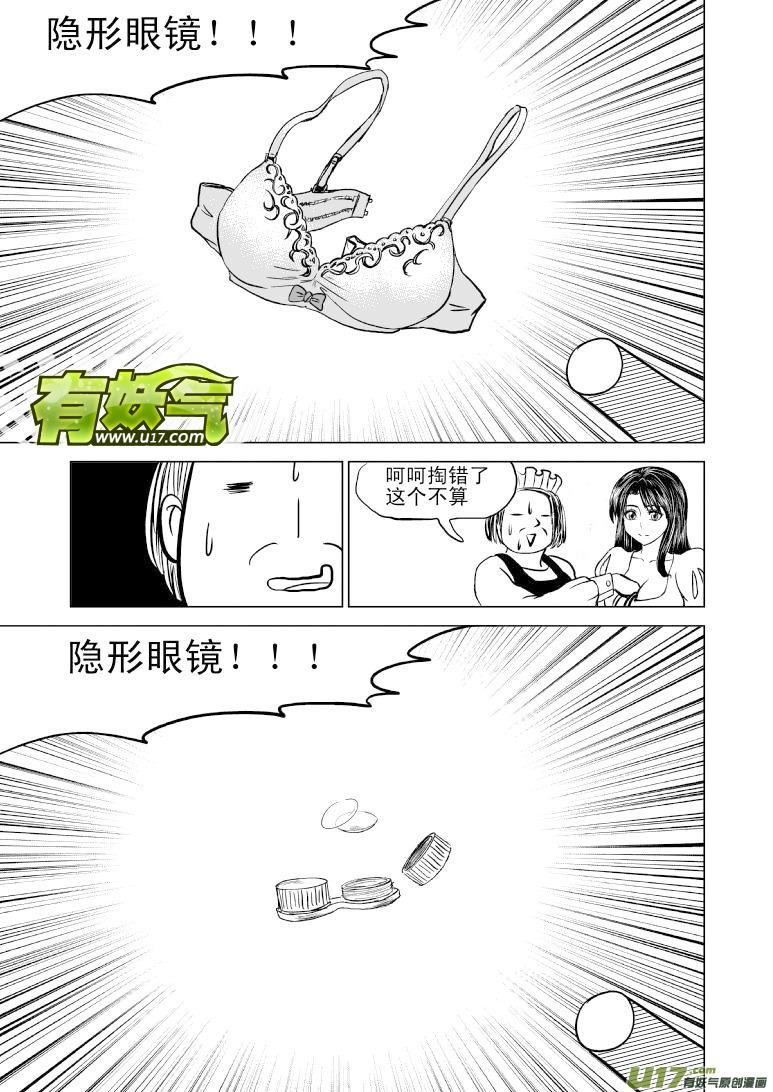 50881 白雪公主篇5