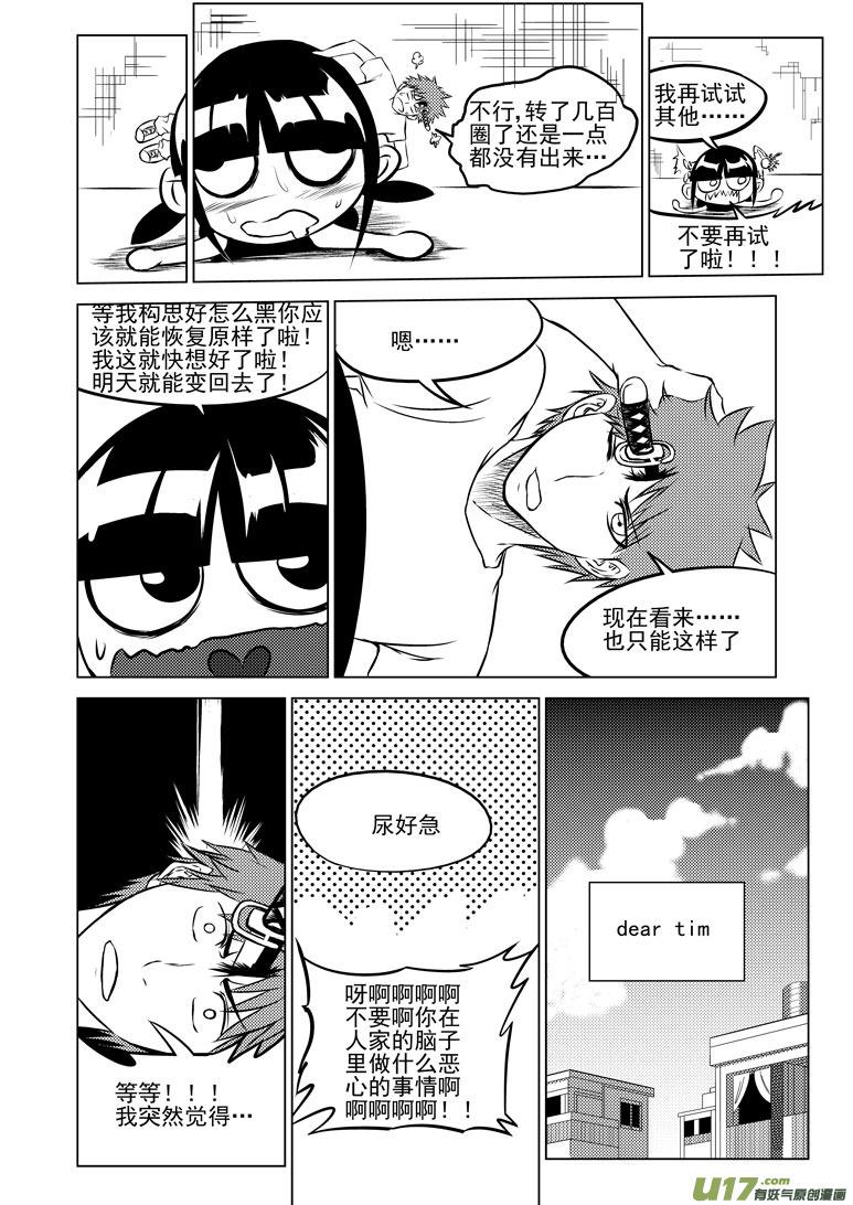 -3 正确用法（下）5