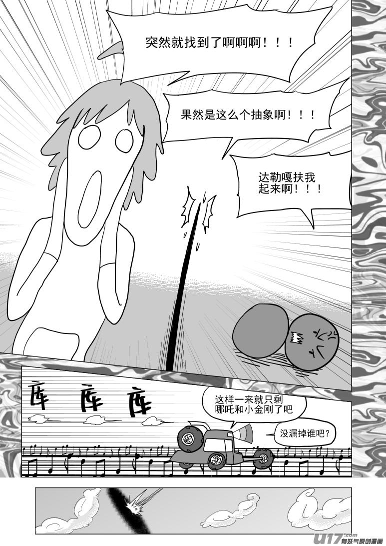 48i 象2