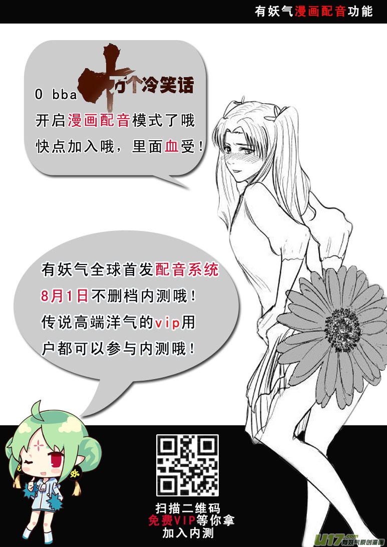 100101 超能会23