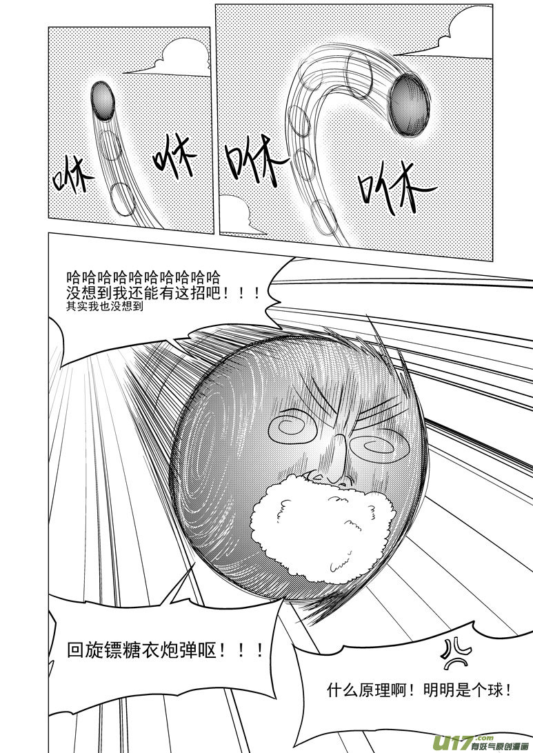 33i 娃8