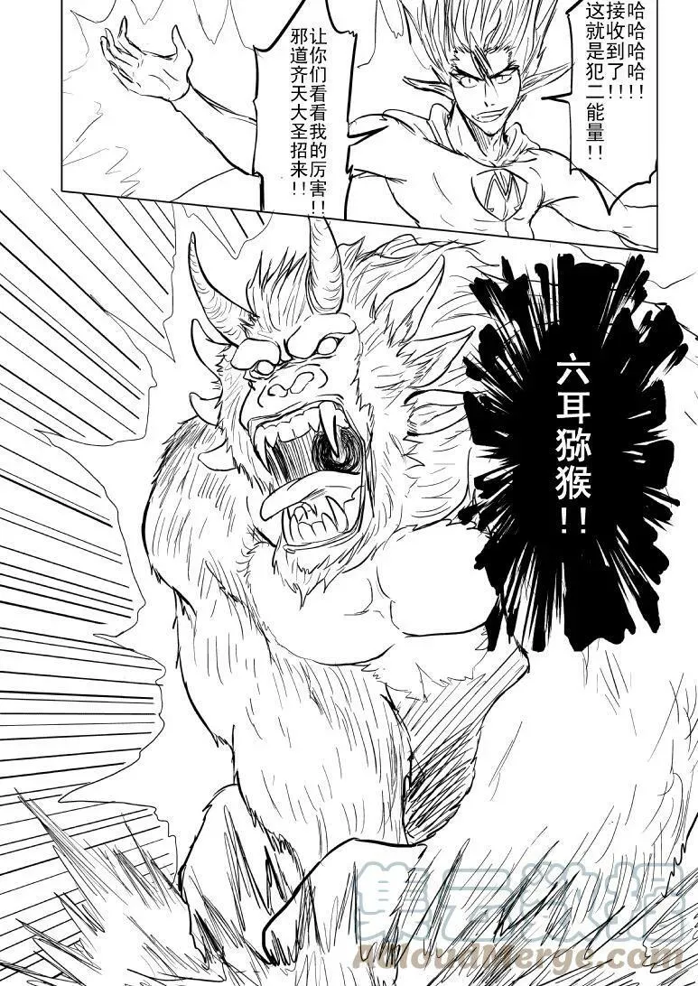 99997 世界末日篇4