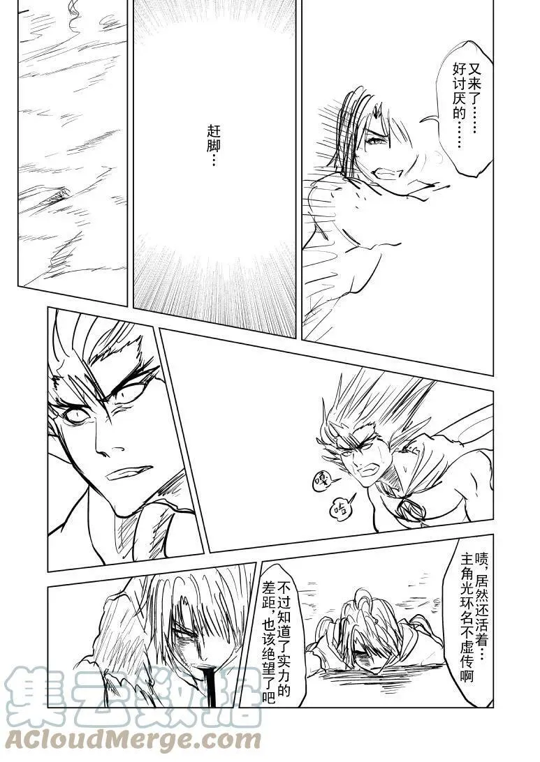 99999 世界末日篇5