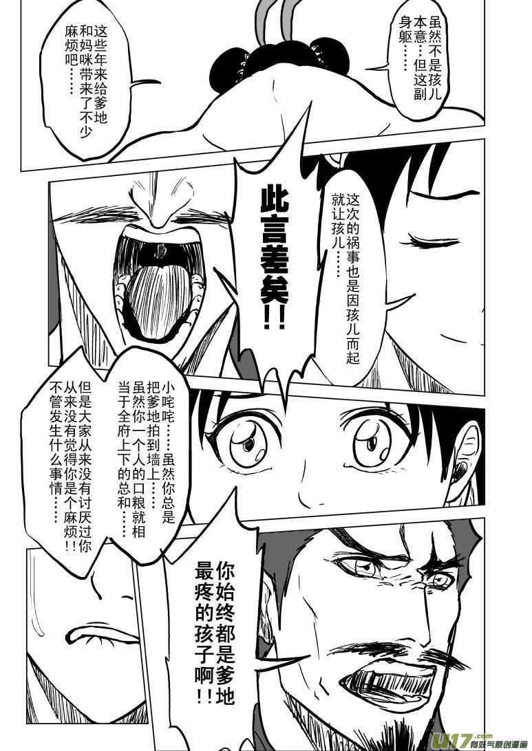 1020 哪吒出事0