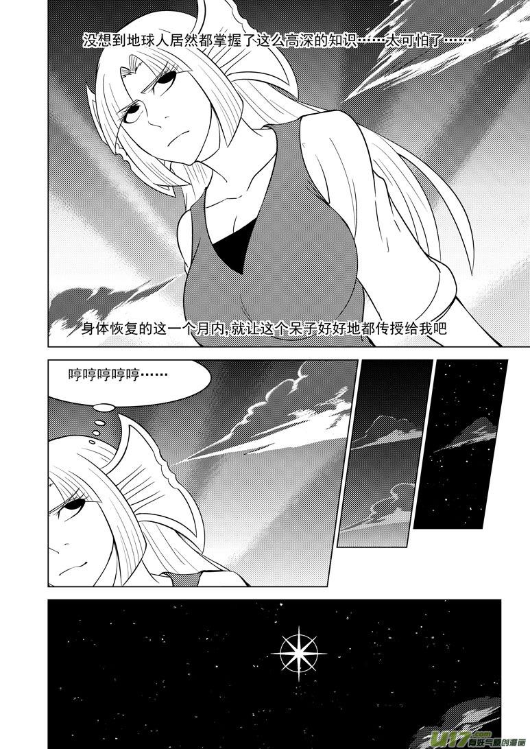 99908 怪兽女友1