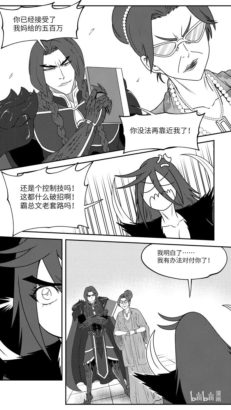 99068 驱魔4