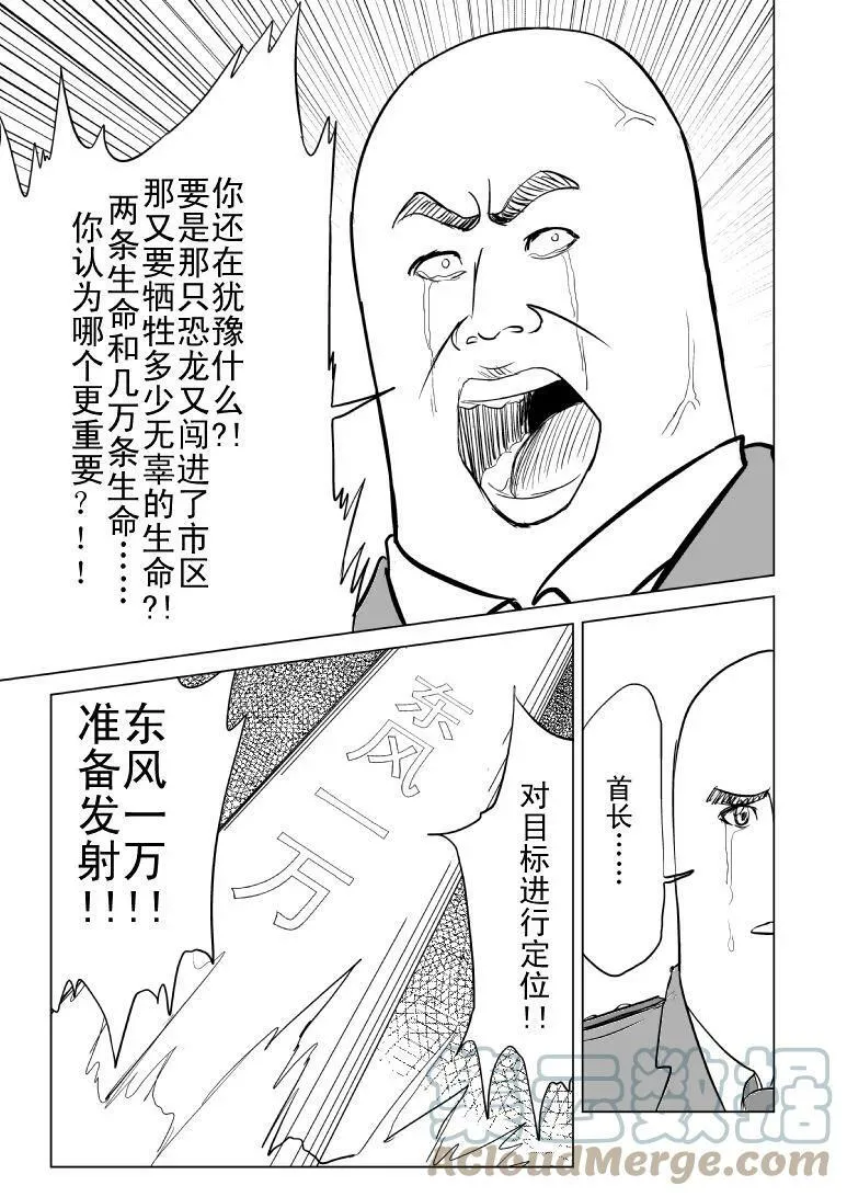 99986 世界末日篇11