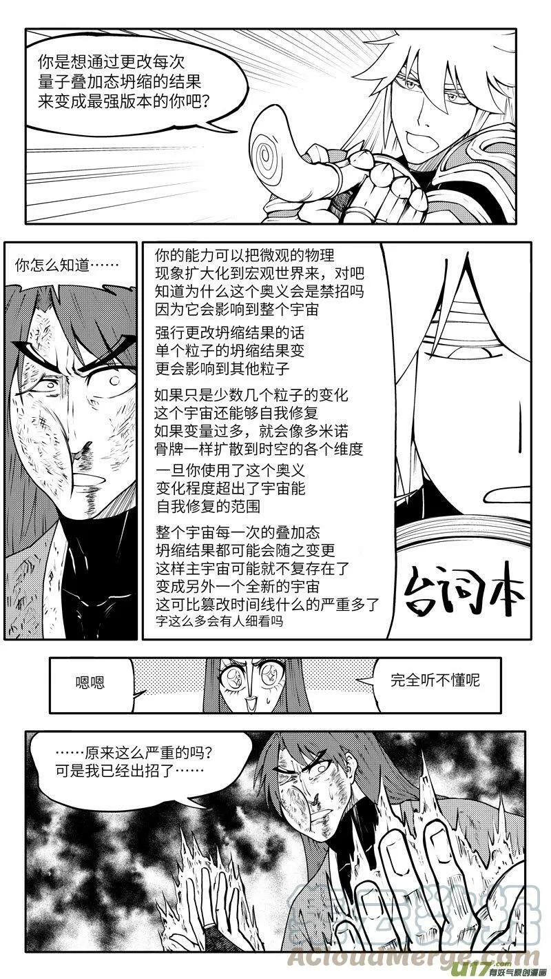 99030 驱魔8
