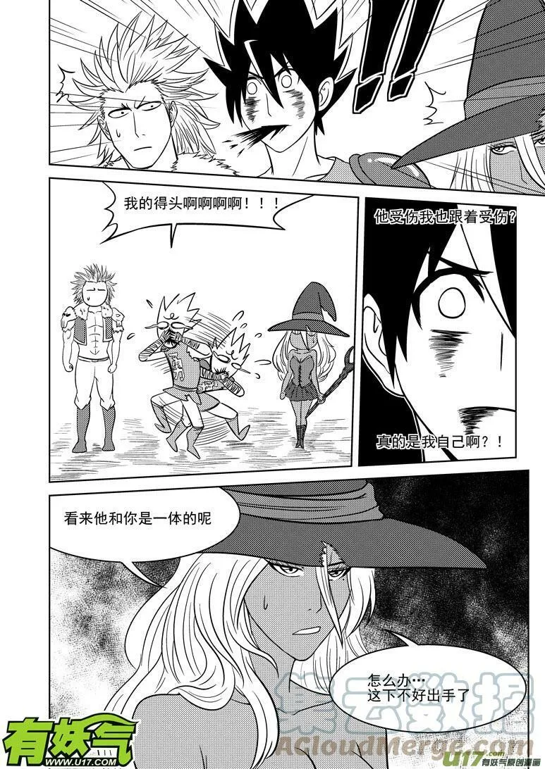 勇者亏大了 勇者亏大了3