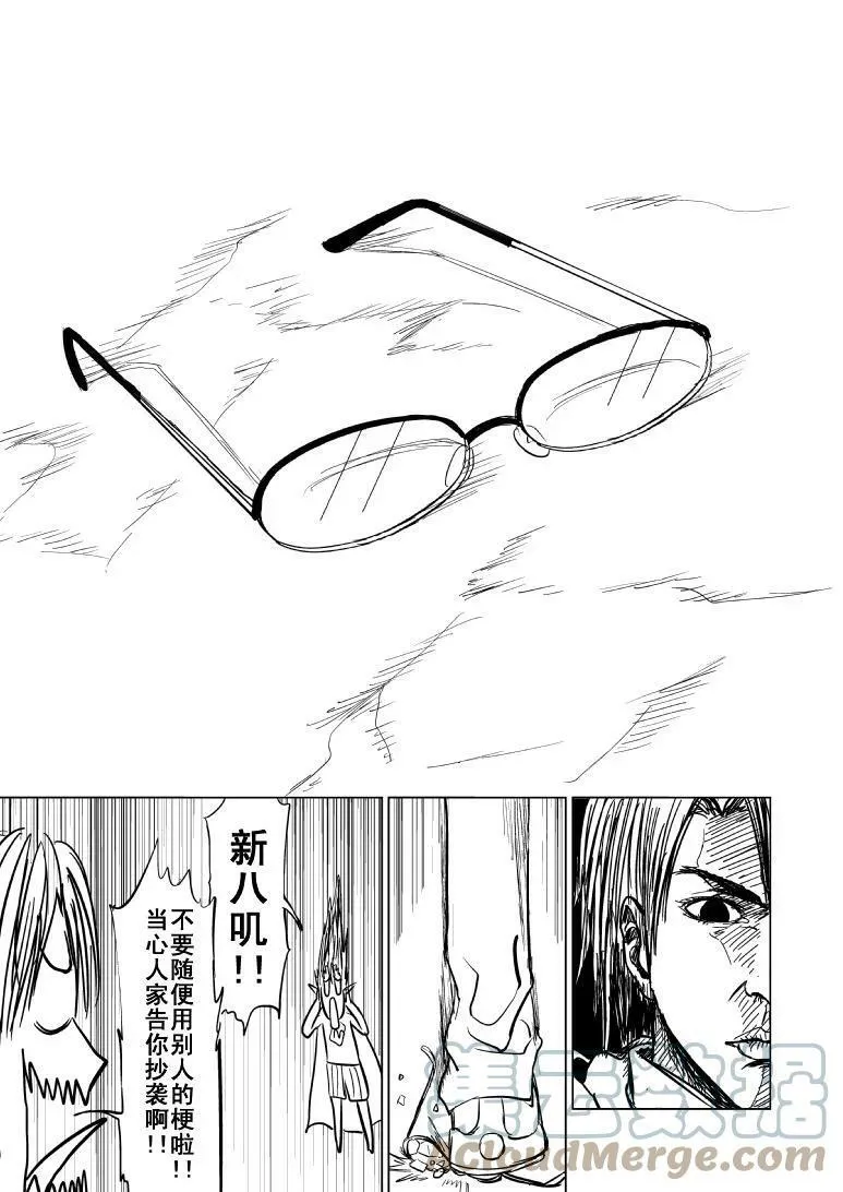99997 世界末日篇3