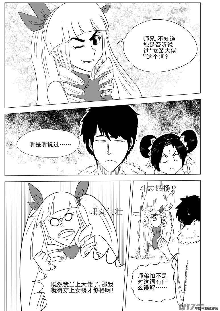 1028 封神篇6