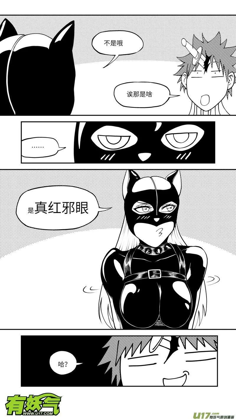 勇者亏大了 勇者亏大了9
