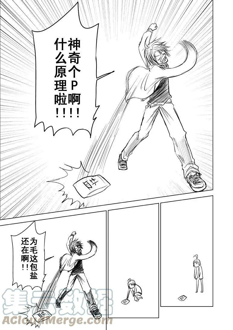 99985.5 世界末日篇2