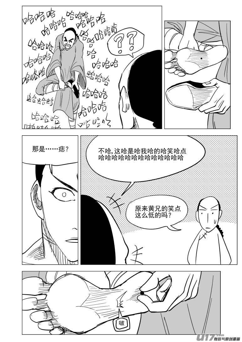 59020 一代咦宗师11