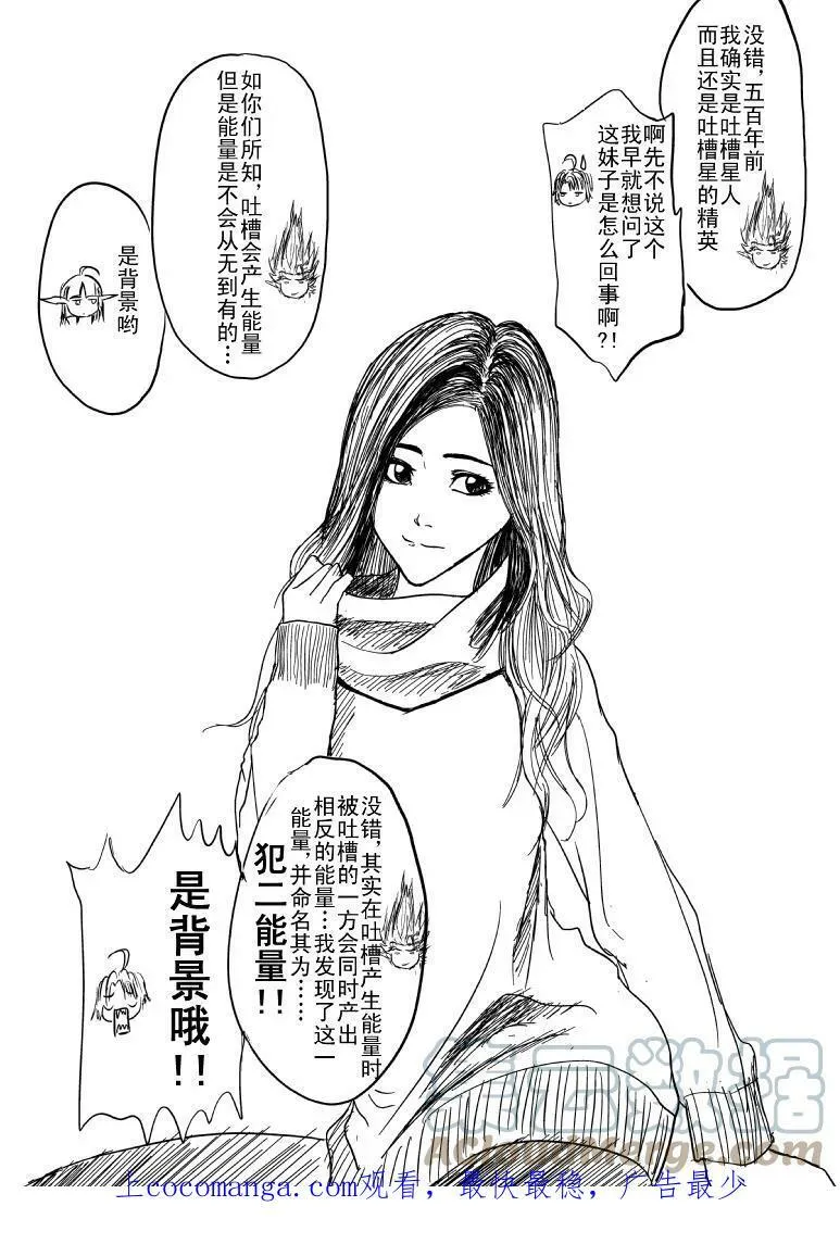 99996 世界末日篇6