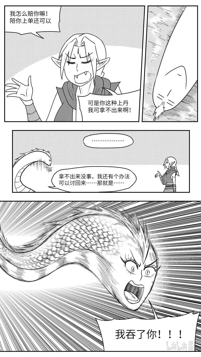 -9986 史前篇7