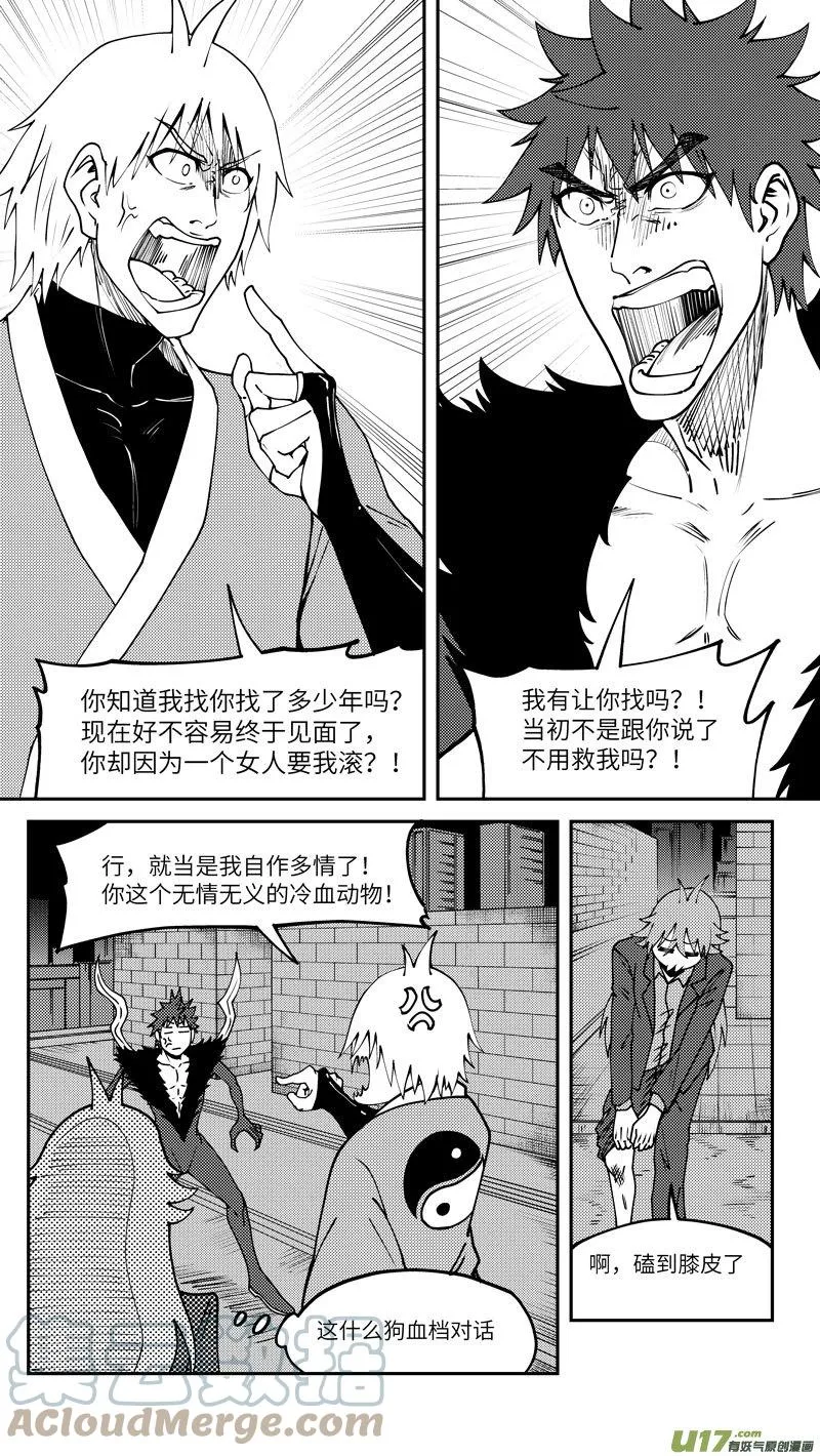 99012 驱魔8