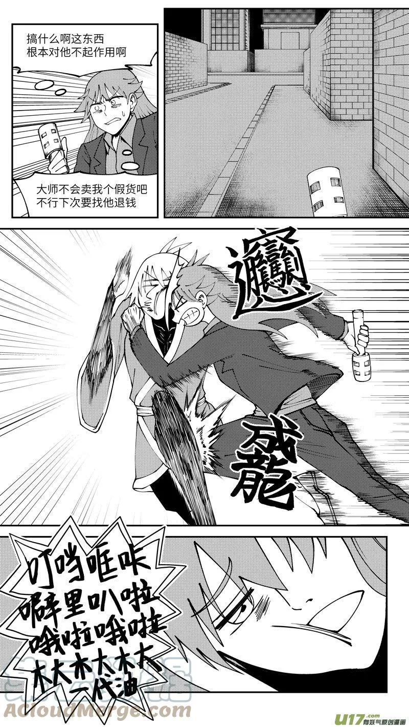 99012 驱魔2