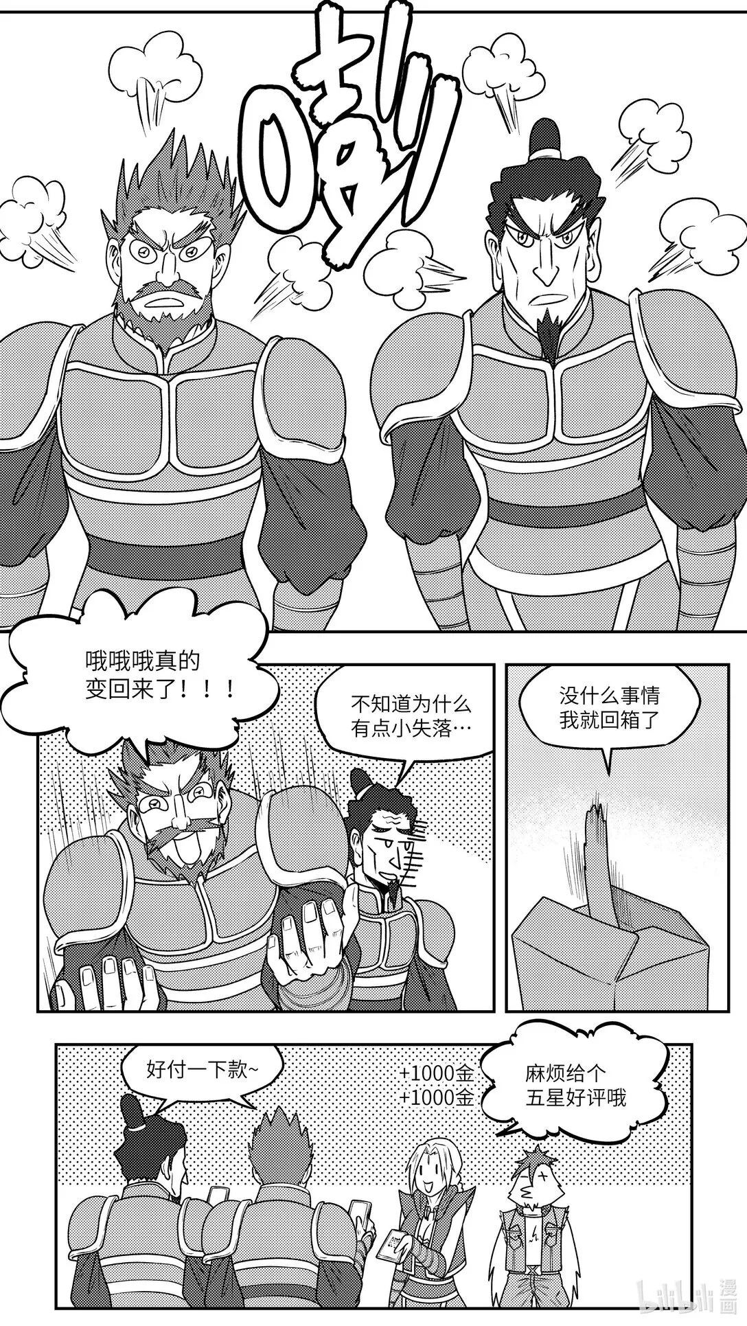 -9990 史前篇5