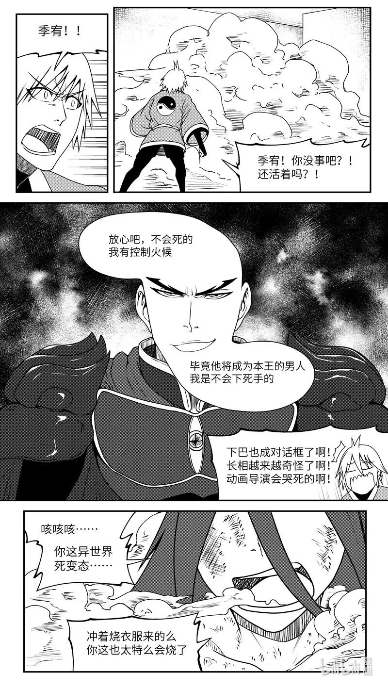 99048 驱魔8