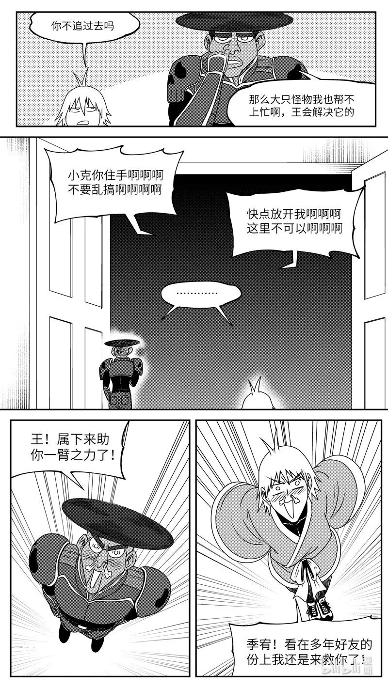 99058 驱魔2