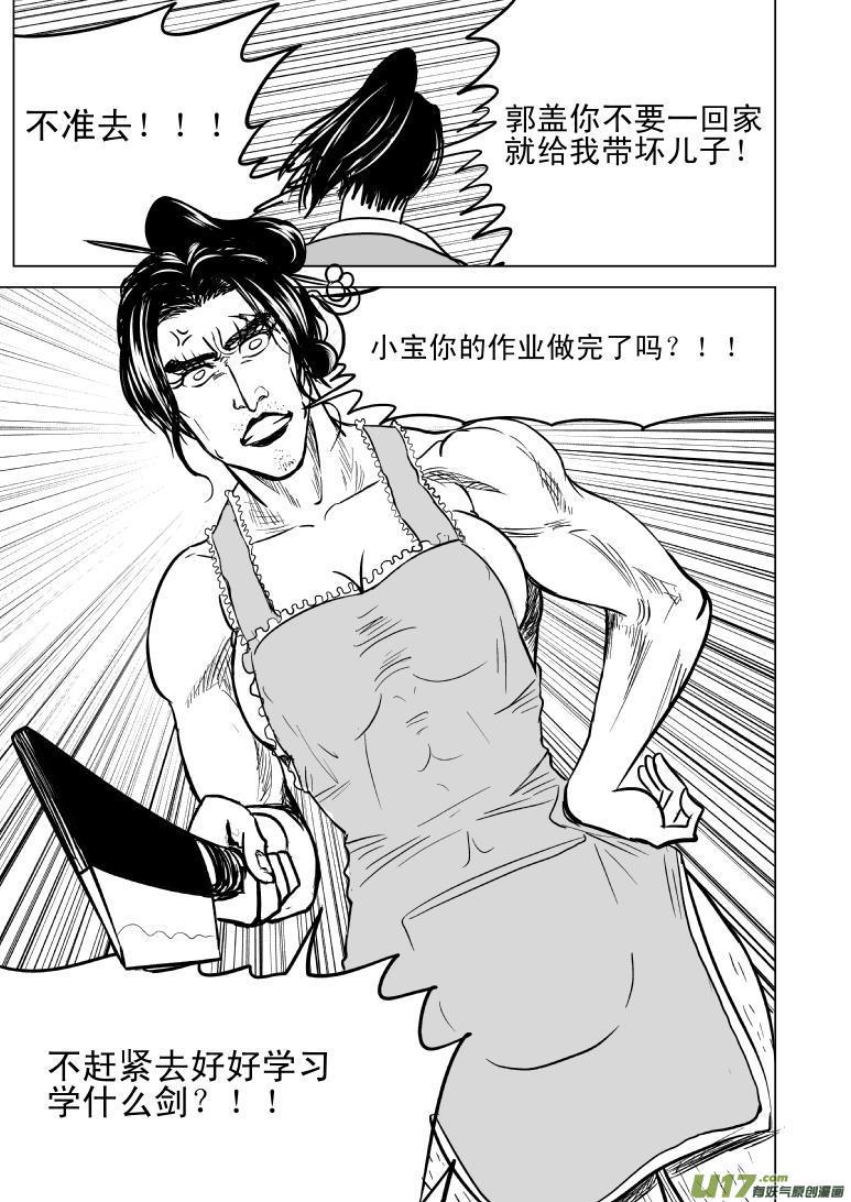 10004 大侠篇2