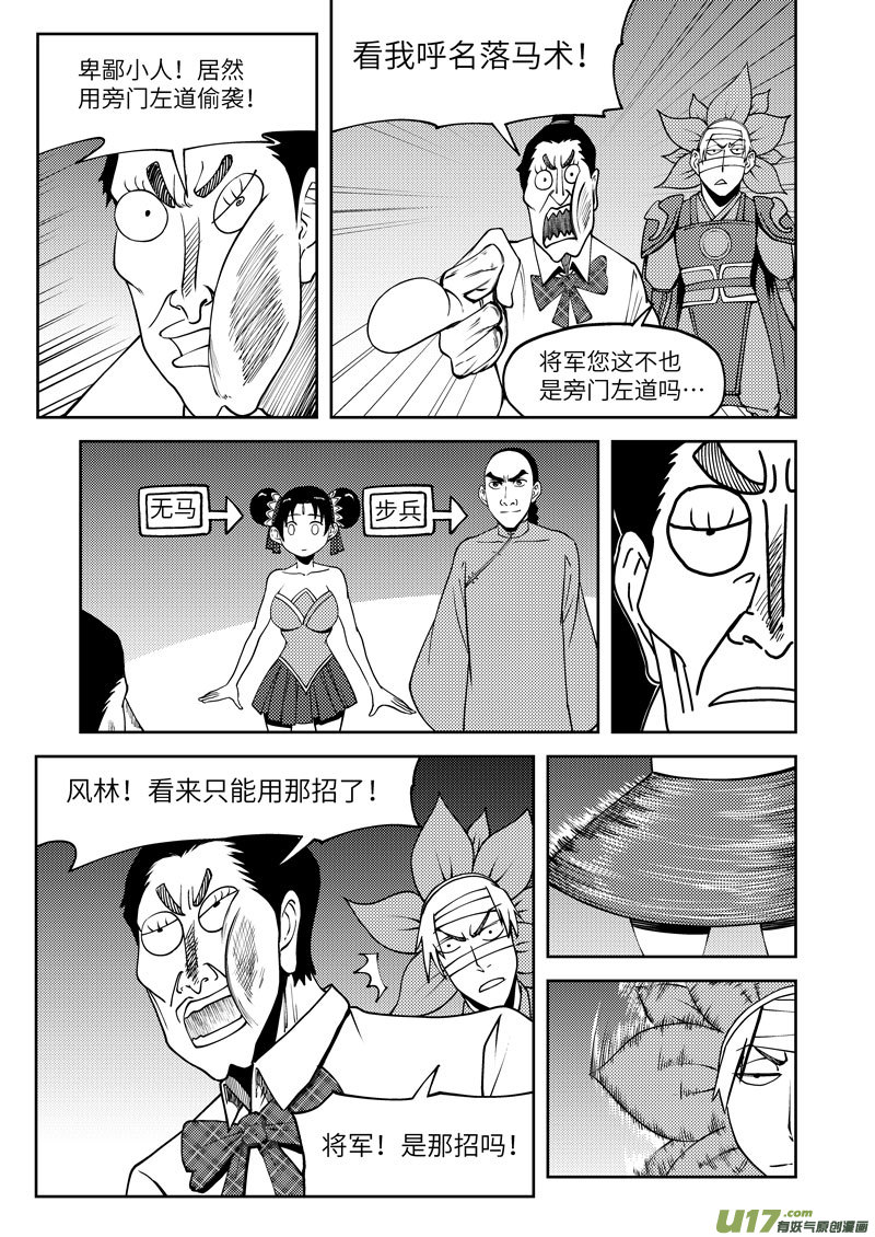 1032 封神篇10