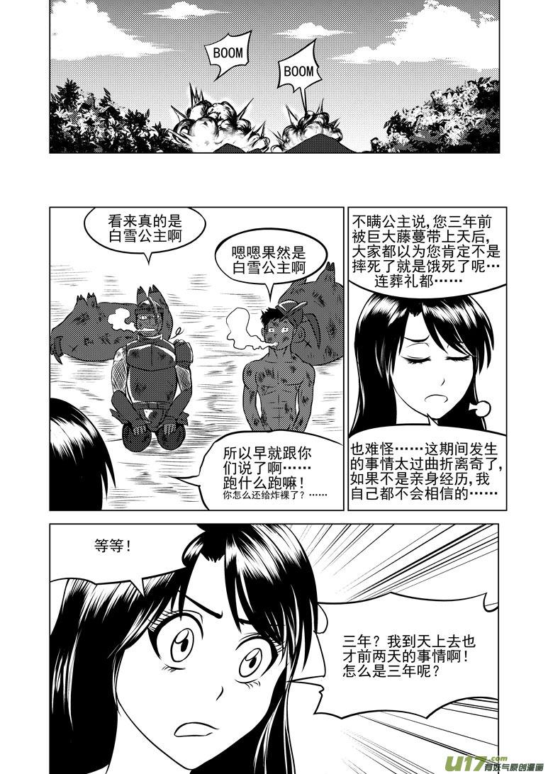 50900 白雪篇1